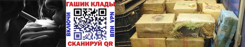 ГАШ Ice-O-Lator  Купить закладки  Завитинск 