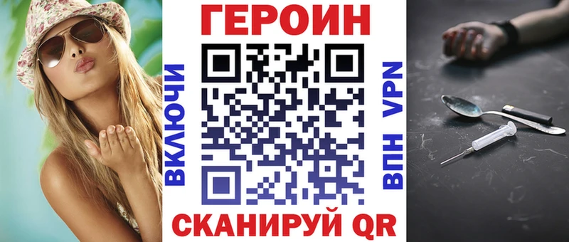 Купить где  Завитинск  ГЕРОИН герыч 