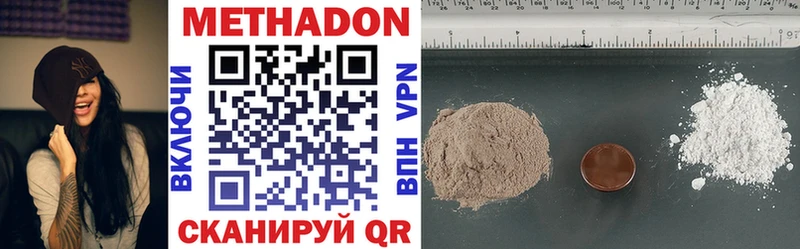 МЕТАДОН methadone  Купить закладки  Завитинск 